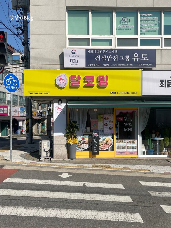 달코밍김포사우점 이미지