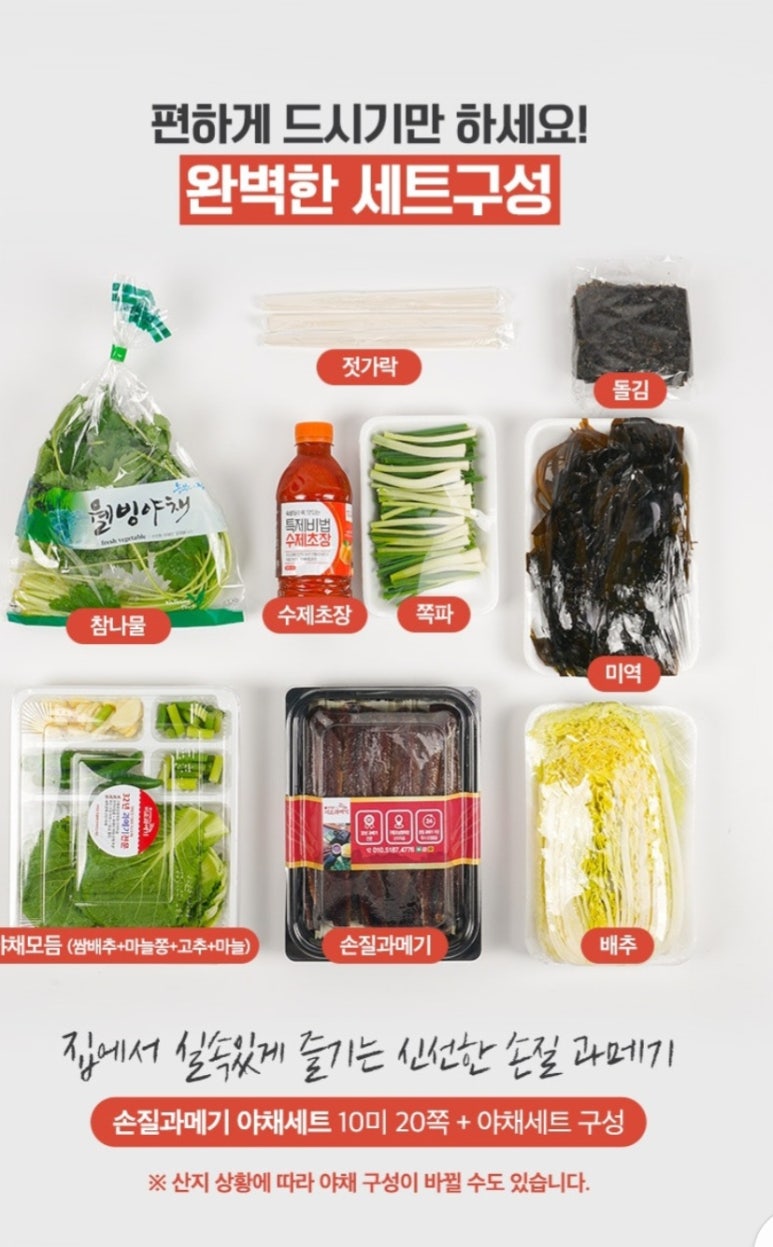 미소과메기 이미지