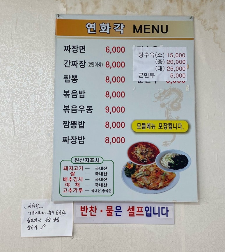 연화각 이미지
