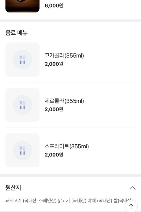 타쿠소바 이미지