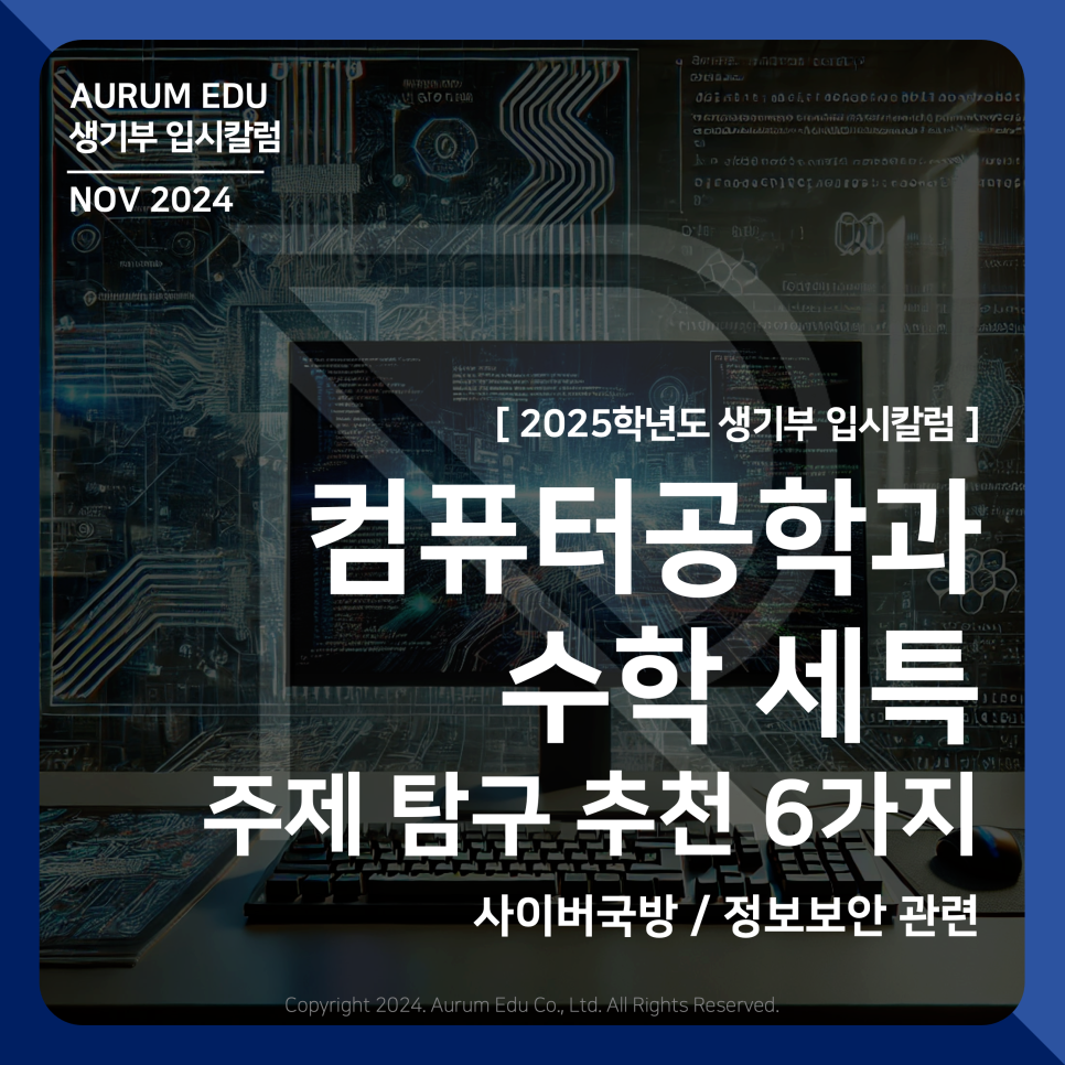아우름에듀 이미지