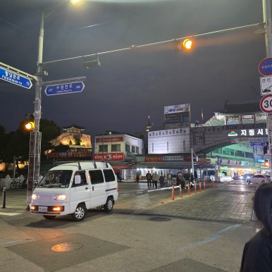 남문잡화 이미지