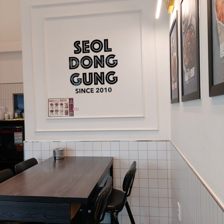 구로항동동궁찜닭 이미지