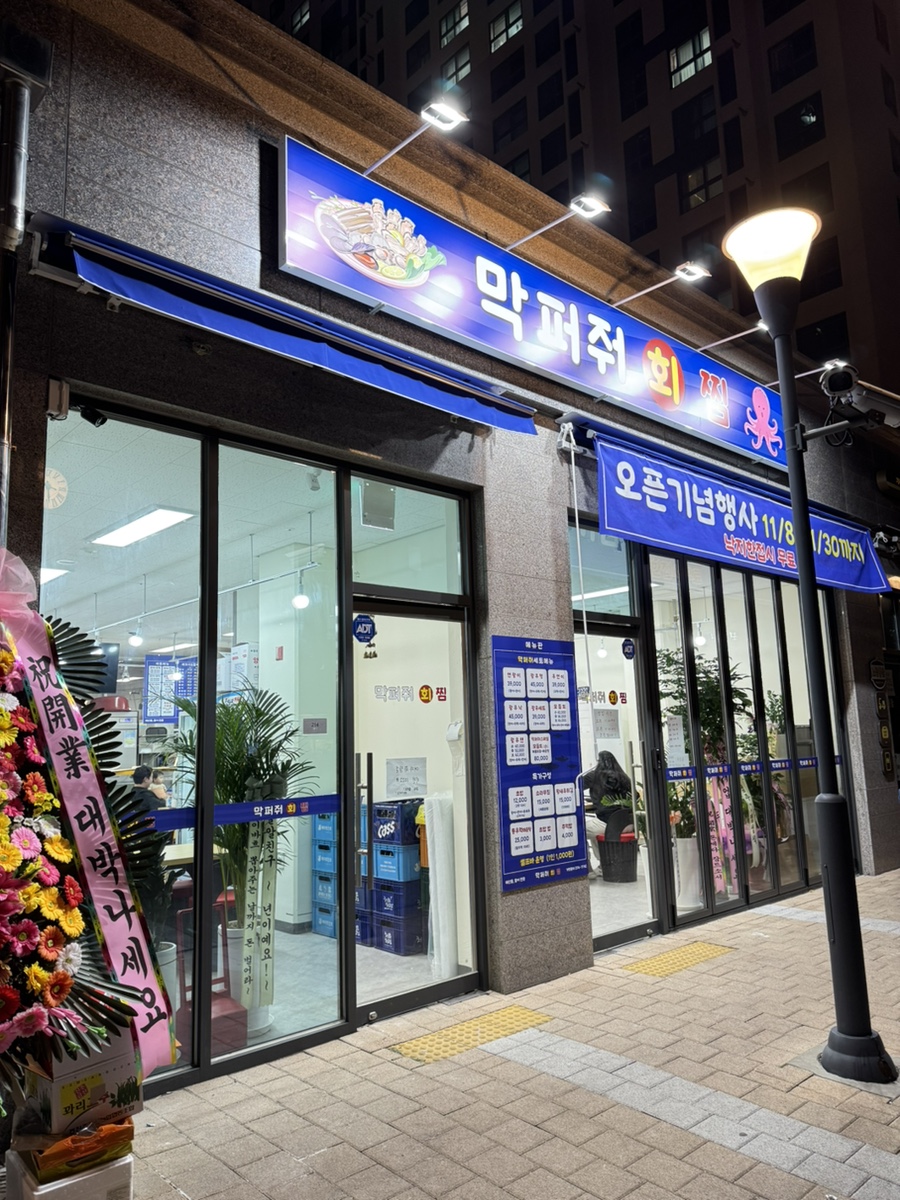 노랑통닭 인천가좌점 이미지