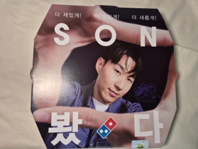 도미노피자하남신장점 이미지