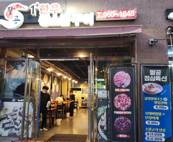 소금한우한돈 이미지