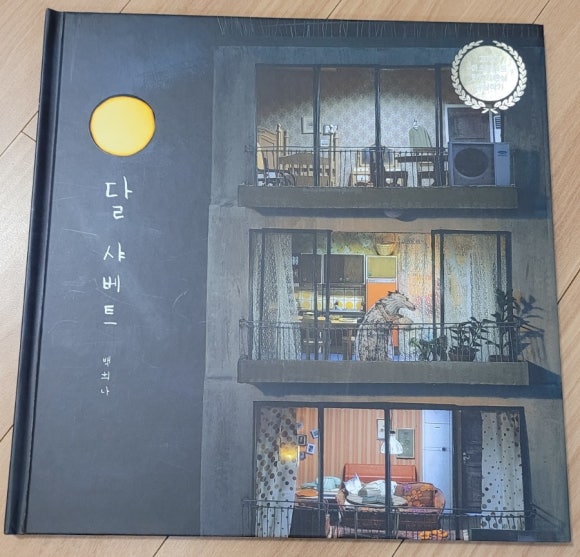 뚱이이모네 이미지