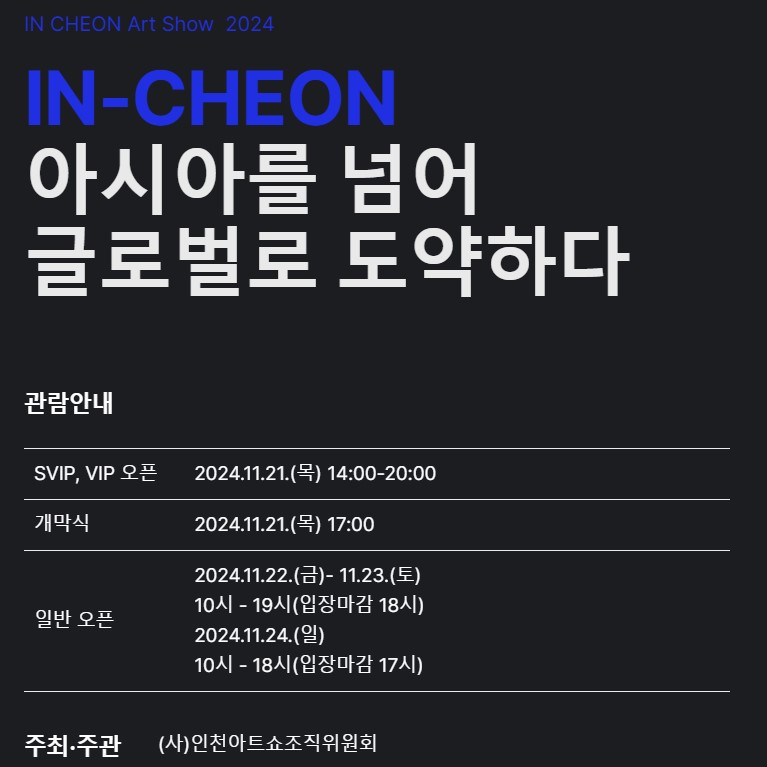 아트박스인천 이미지