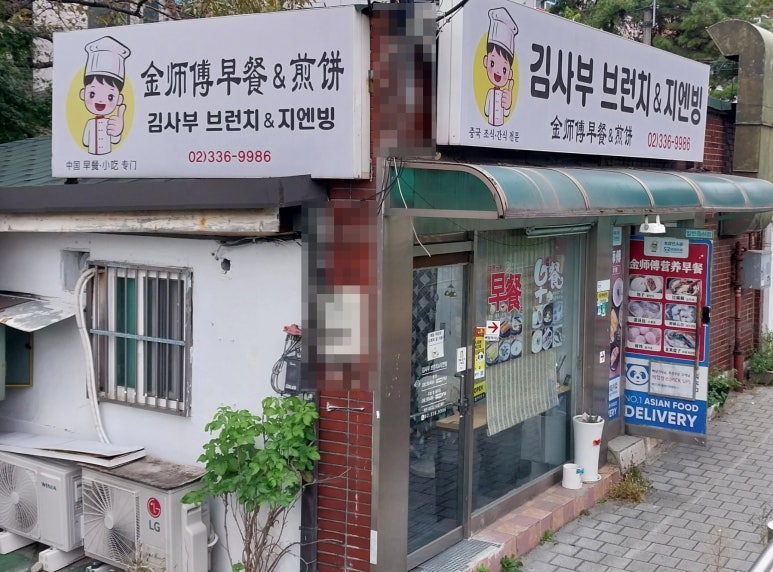 김사부브런치&지엔빙 이미지