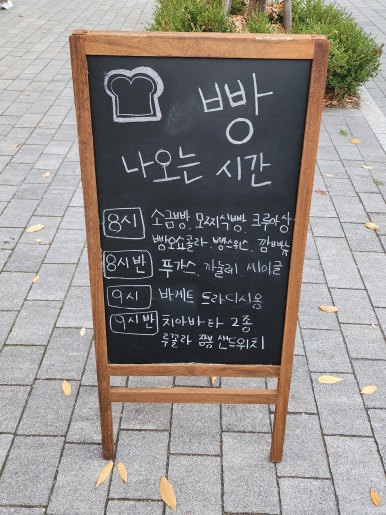 르쁠레지흐뒤빵 이미지