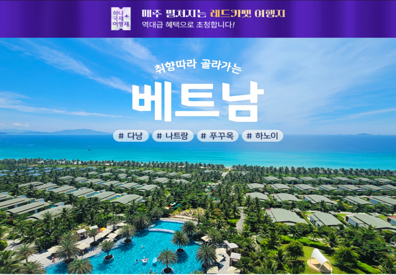(주)한양여행사 이미지