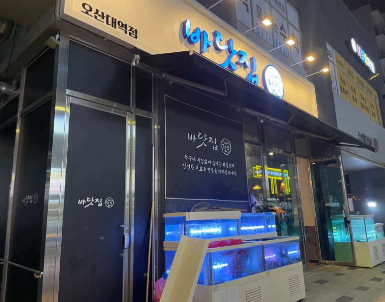 바닷집회참 이미지