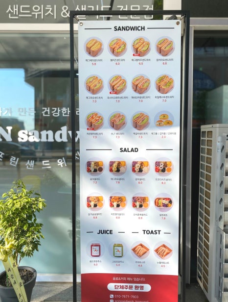 프린샌드위치호매실 이미지