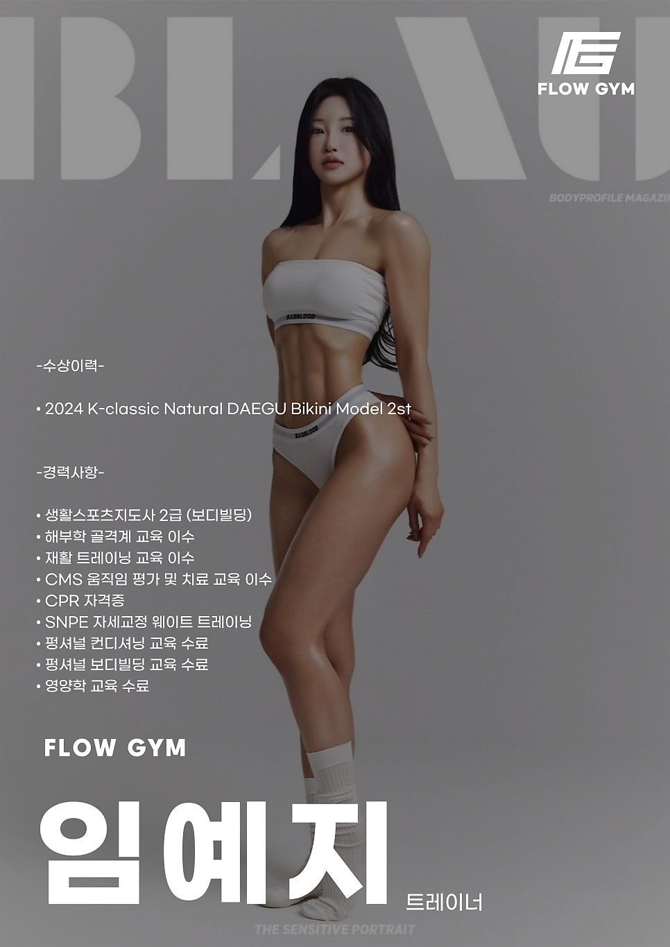 플로우짐 이미지