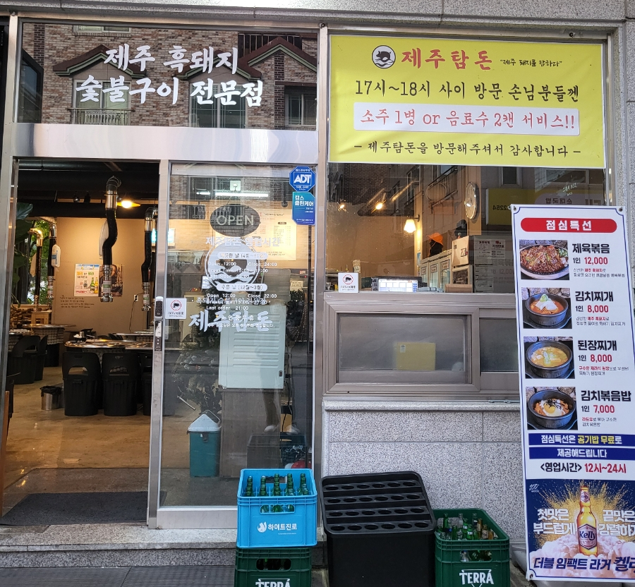제주탐돈 이미지