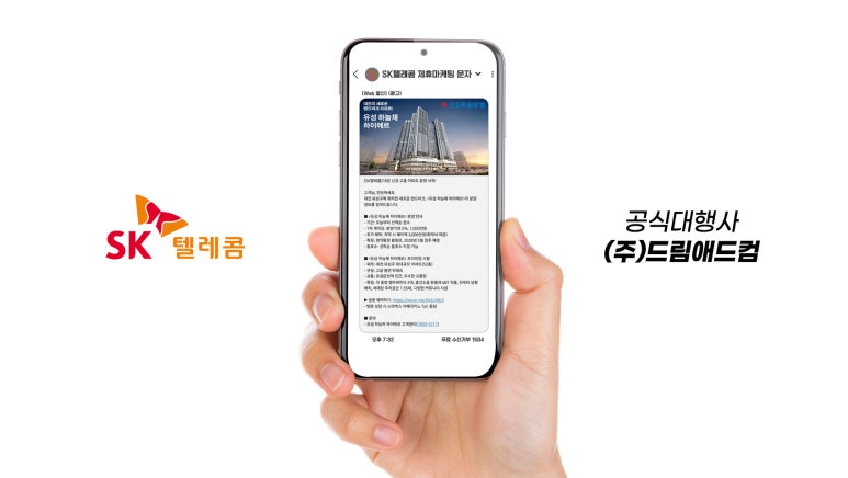 더드림텔레콤 이미지