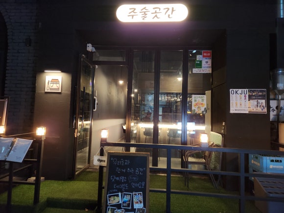 주술곳간 이미지