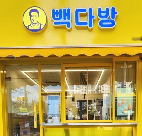 빽다방용인 이미지