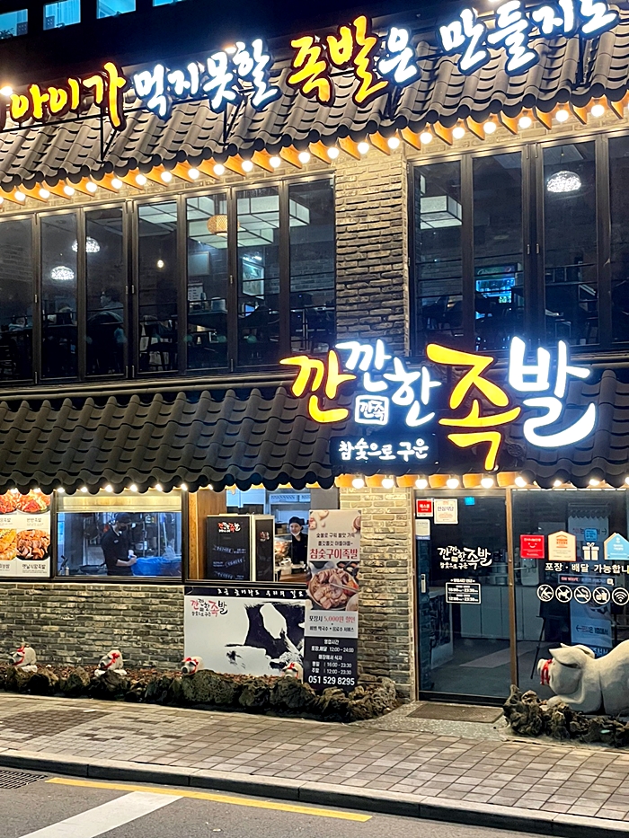 내가족발 이미지