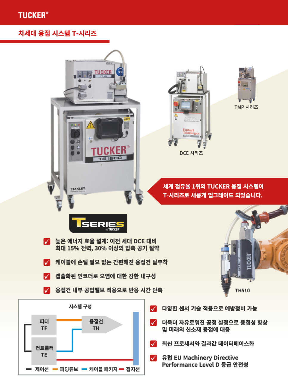 금강하이텍 이미지