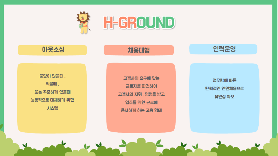 (주)안성인력 이미지