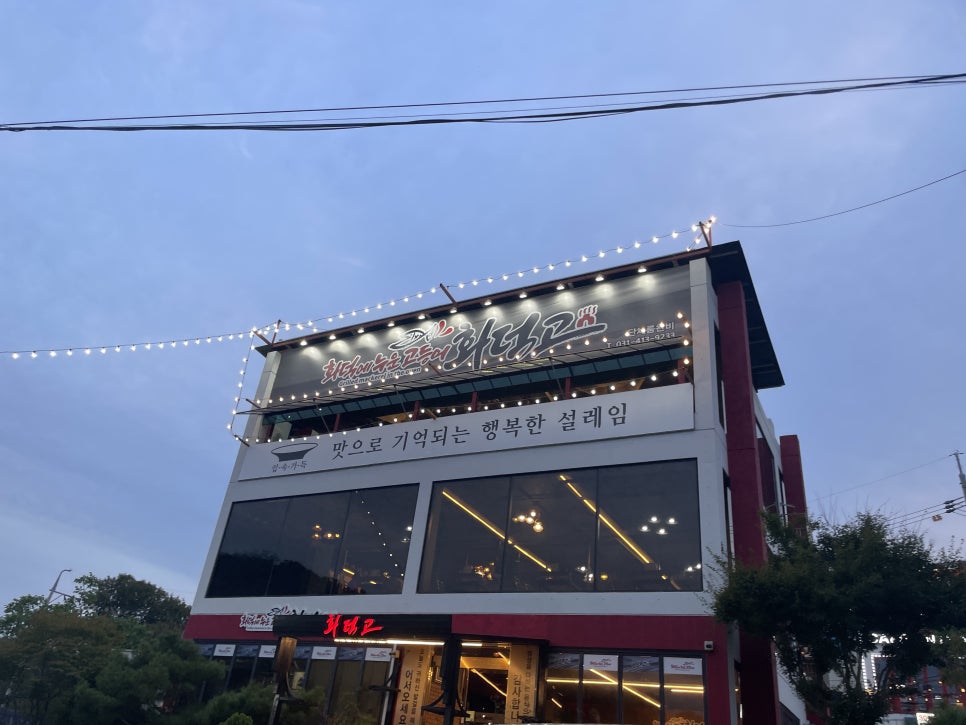 화덕에누운고등어 이미지