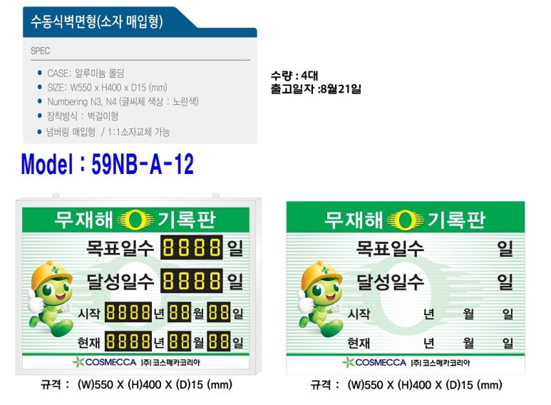 (주)코스메카코리아 이미지