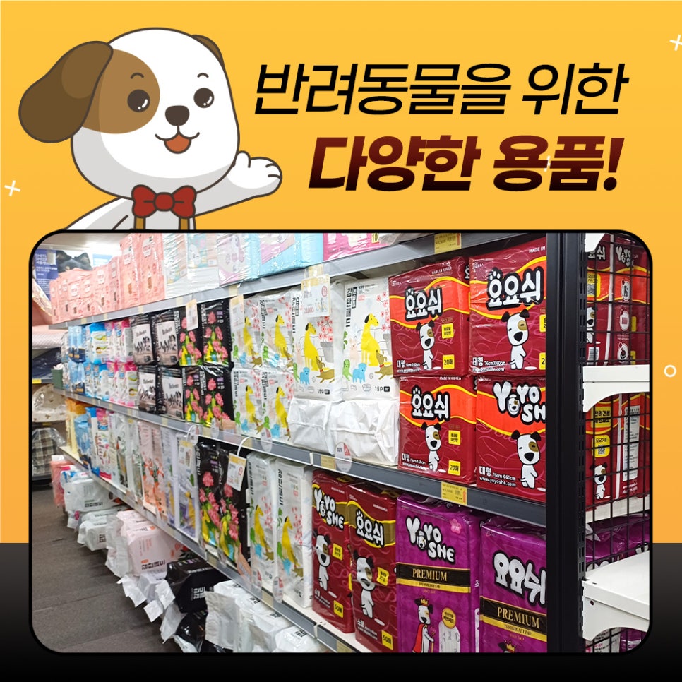 서산엔마트 이미지