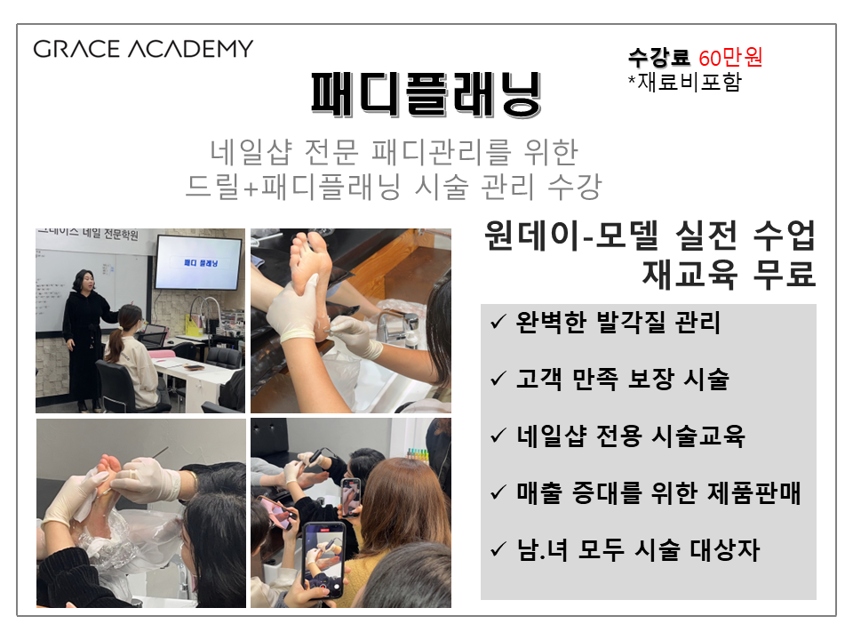 그레이스네일 이미지