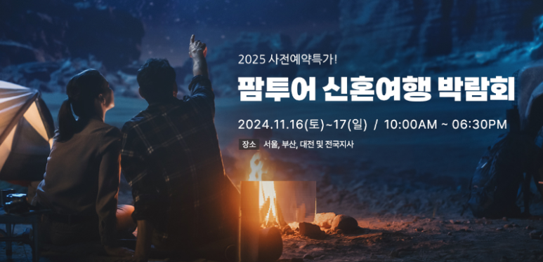 강남여행사 이미지