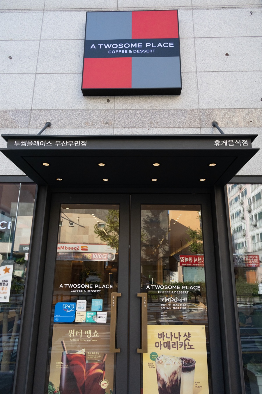 투썸플레이스 동아대 이미지