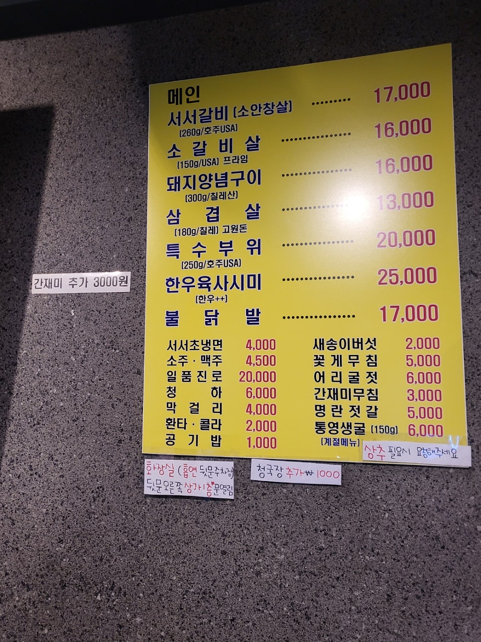 불광천서서갈비 이미지