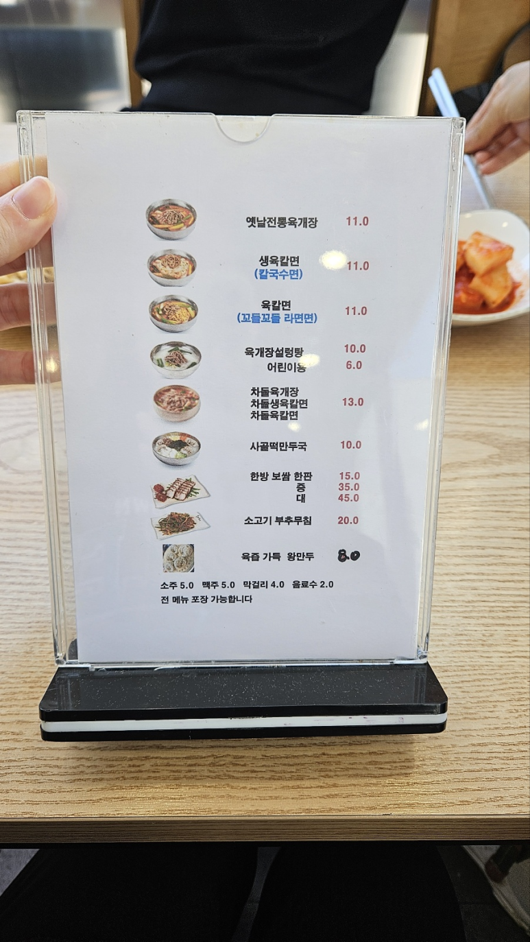 육대장 공세 이미지