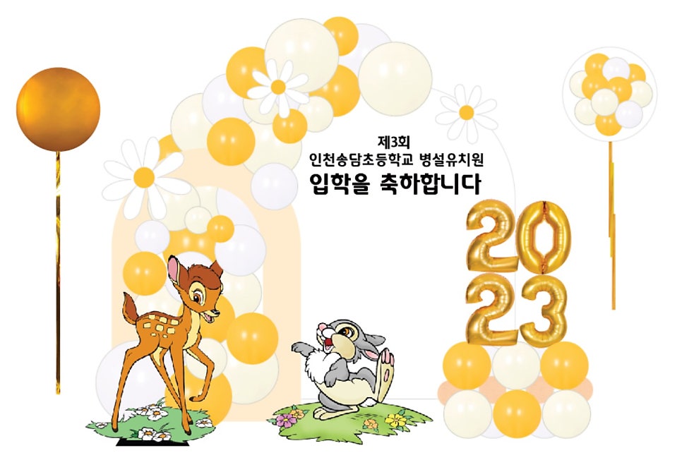 인천송담초등학교 이미지
