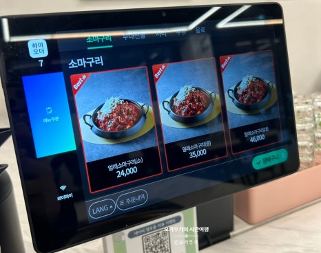 얼래 소마구리찜 이미지