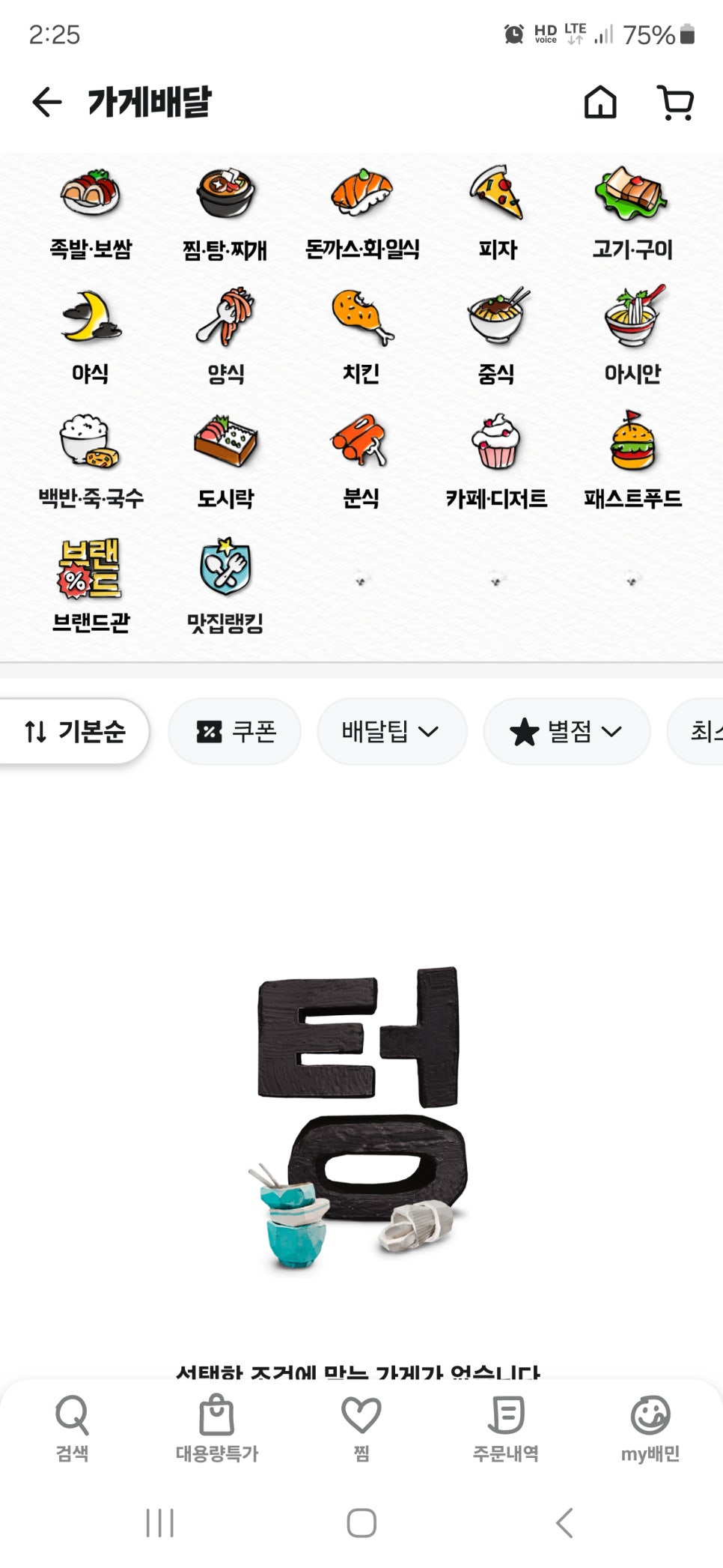 프리모카페 이미지