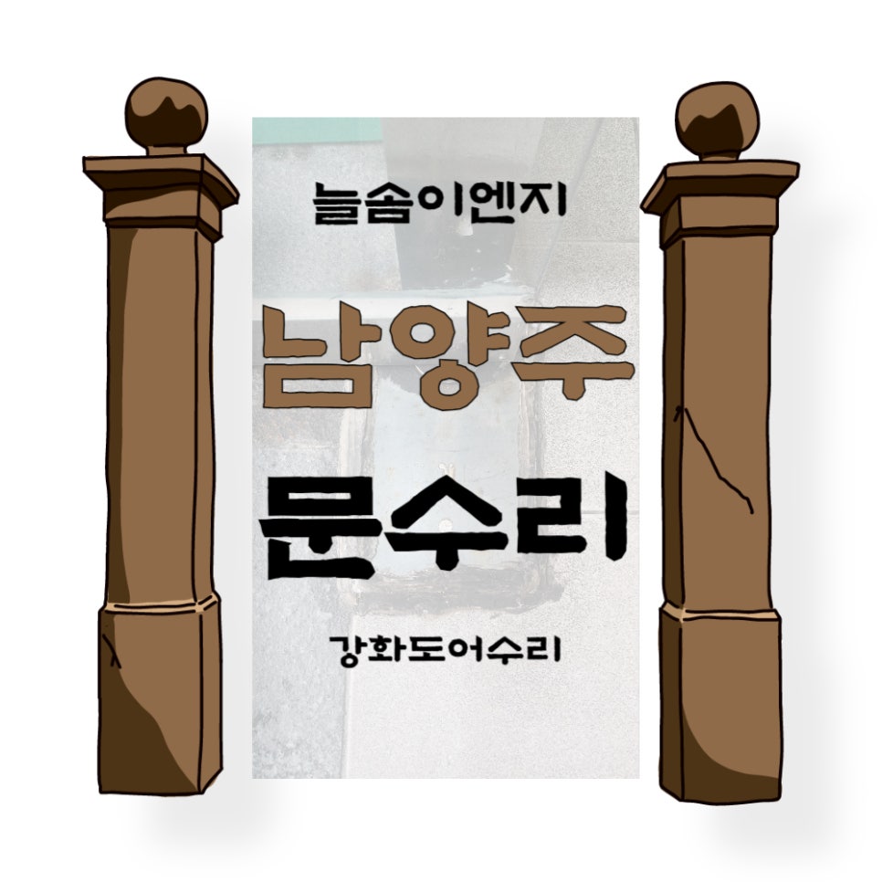늘솜이엔지 이미지