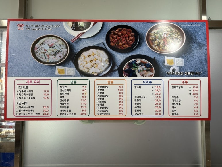 광교불짬뽕명가 이미지