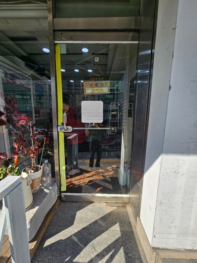 양촌상회 이미지