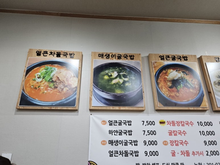 강릉장칼국수&국밥중앙점 이미지