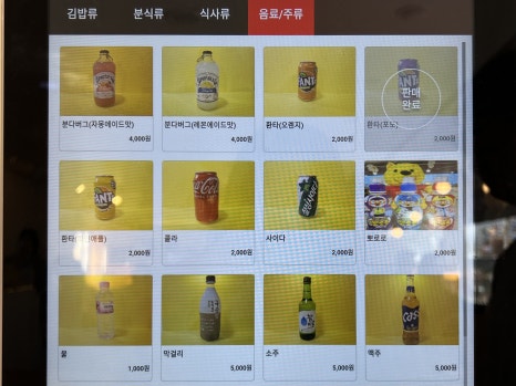 나루터분식 이미지