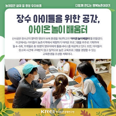 (재)한국농촌경제연구원 이미지