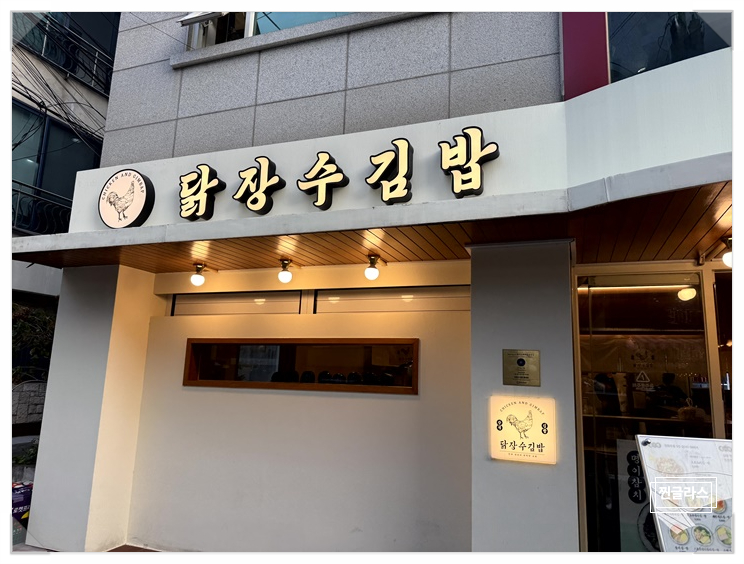 가마솥김밥 이미지
