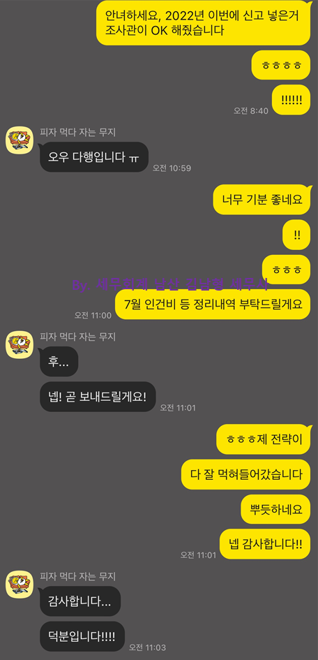 세무회계남산 이미지