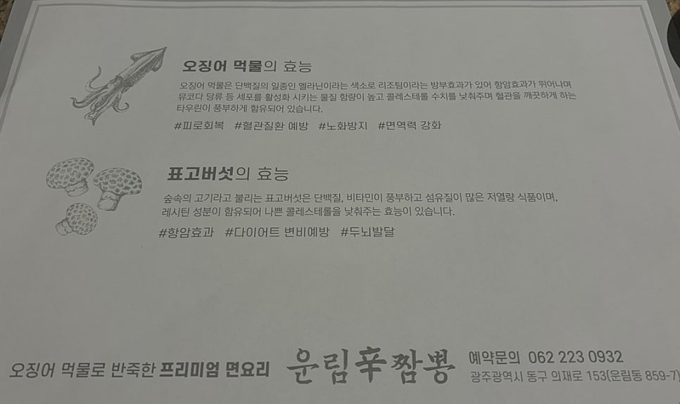 운림신짬뽕 이미지