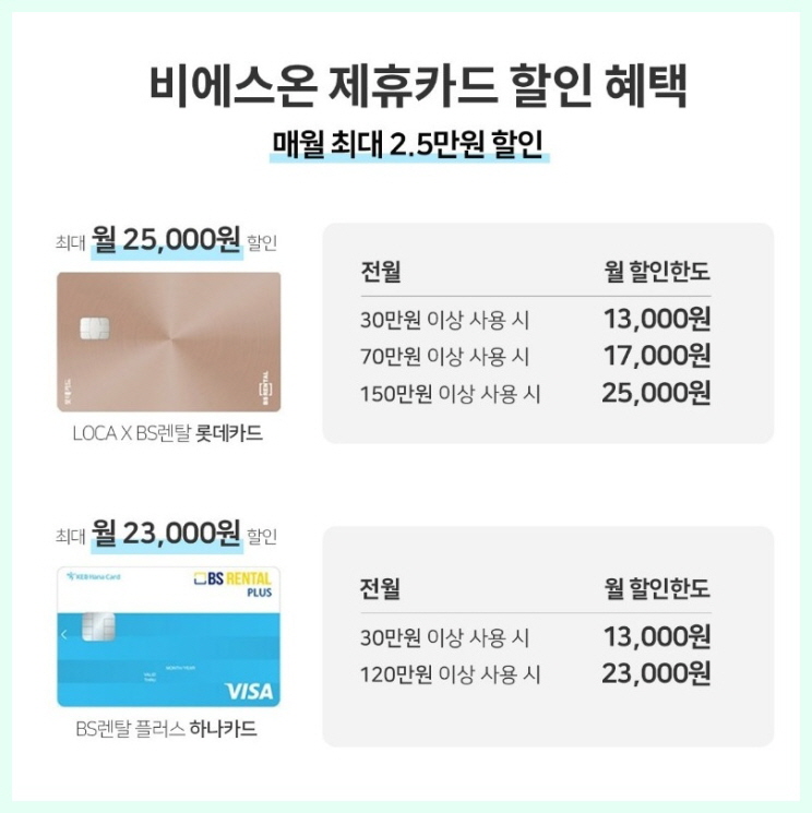 비에스토탈 이미지