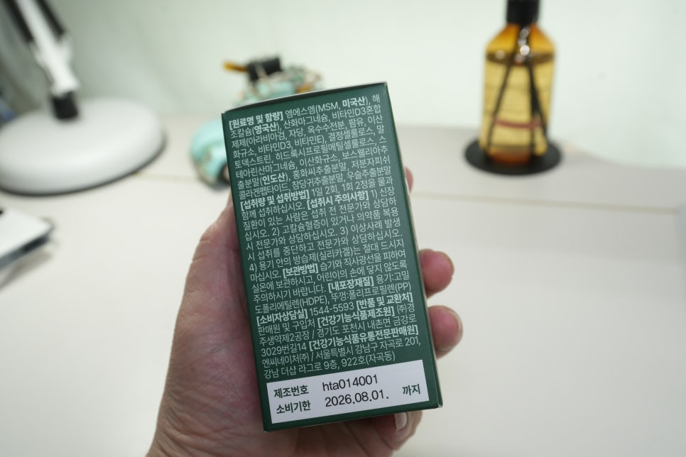 건강한 관절을 위한 선택, 해비타 조인트랩 MSM 칼마디 E4B302 이미지 5