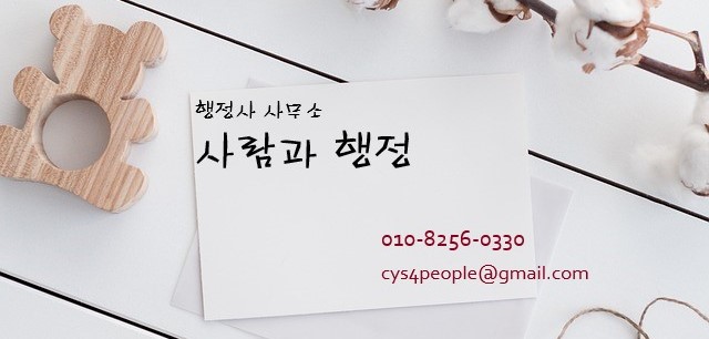 조각행정사사무소 이미지