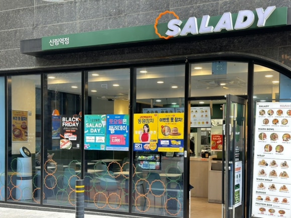 샐러디신림역점 이미지