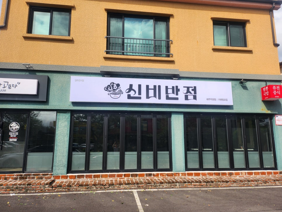 신비반점 이미지